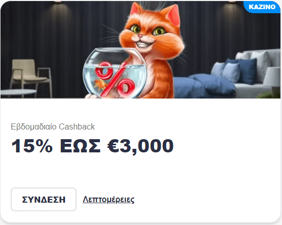 cazimbo bonus